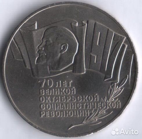 5 рублей 1987 г (шайба) воср