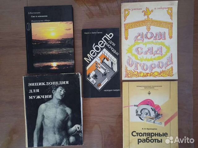 Советские книги