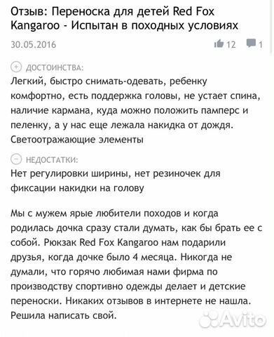 Новый Рюкзак переноска кенгуру Red Fox до 3 лет