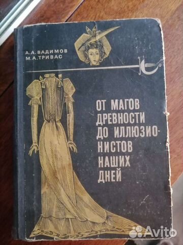 Продам книгу