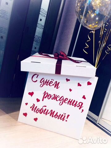 Коробка подарочная для шаров