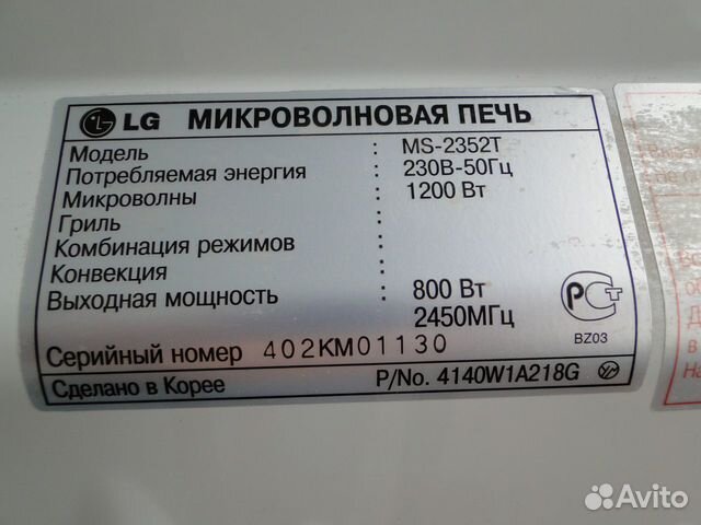 Микроволновая печь LG