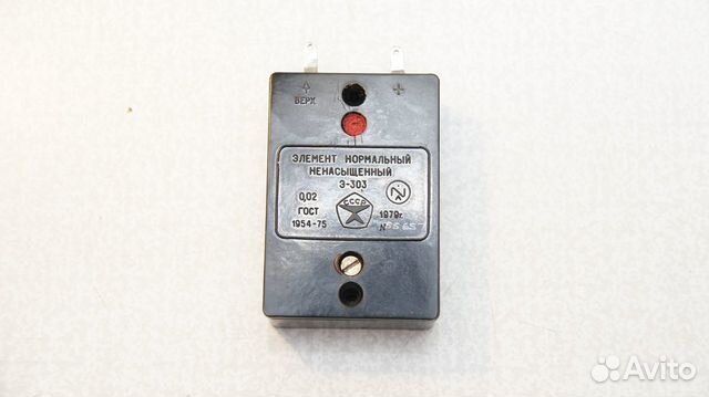 Элемент ненасыщенный э-303. Нормальный элемент э-303. Элемент нормальный ненасыщенный э-303. Мв4700 элемент нормальный ненасыщенный. Э 303 элемент нормальный.