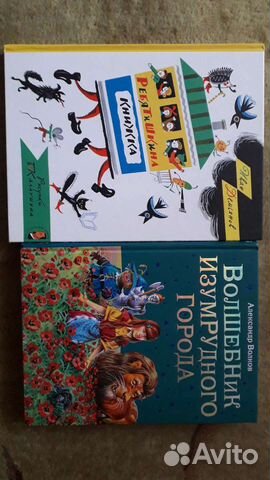 Детские книги