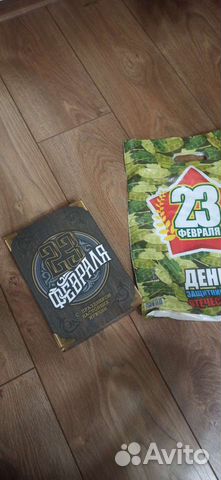 Подарок на 23 февраля