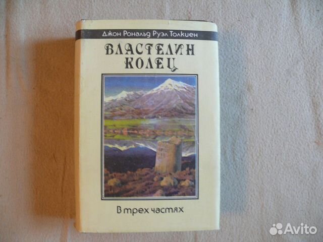 Сочинение по теме Властелин колец. Толкиен Джон Рональд Руэл