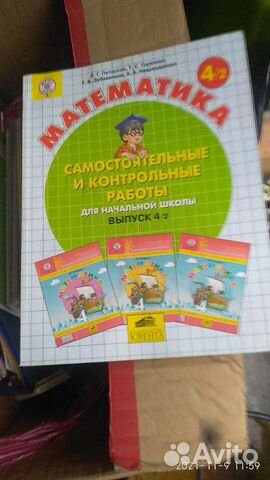 Русский и математика 4 Кл пособие