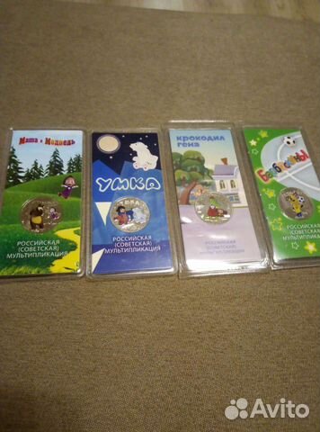 25 рублей Иван Царевич, Антошка,Умка, Маша