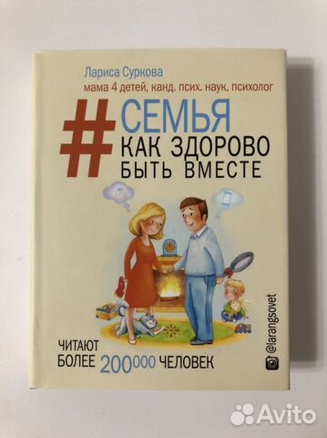 Семья. Как здорово быть вместе