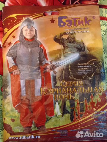 Новогодний костюм для мальчика