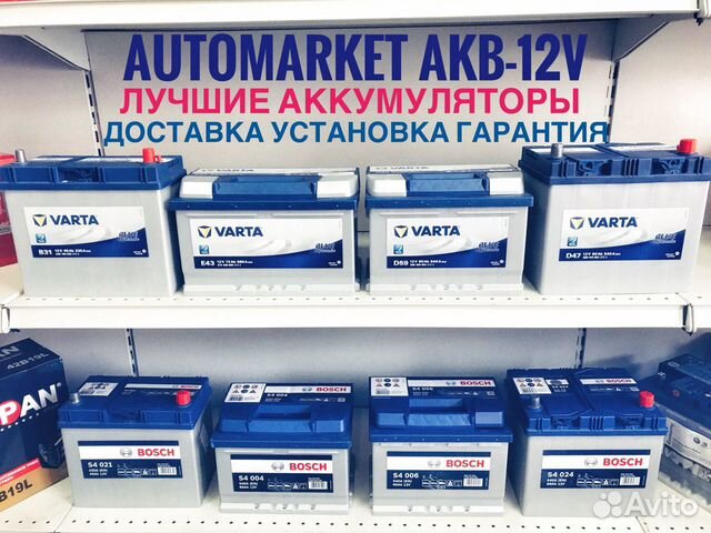 Аккумуляторы для Авто Varta Bosch
