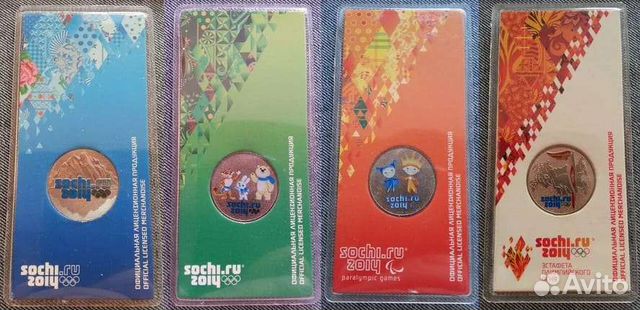 Набор 25 рублей Сочи