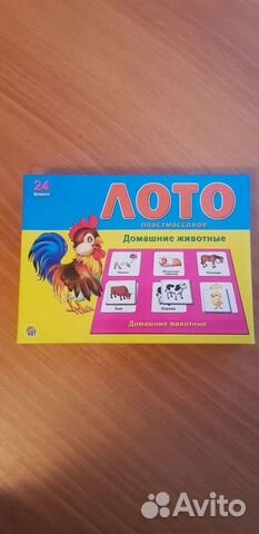 Лото Домашние животные