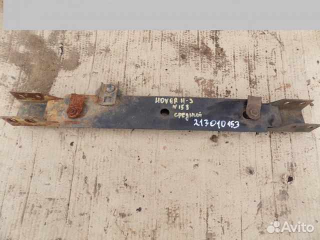 Балка агрегатная Hover H3 2010