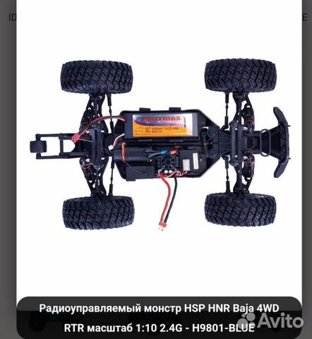 Машина. Радиоуправляемый монстр 4 WD RTR 1:10