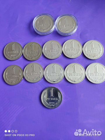 1рубль СССР с 1961 по 1991г, годовики