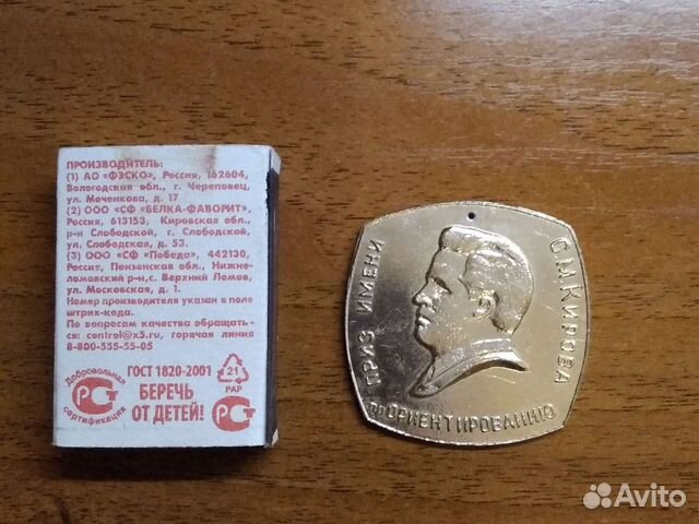 Медаль-значок