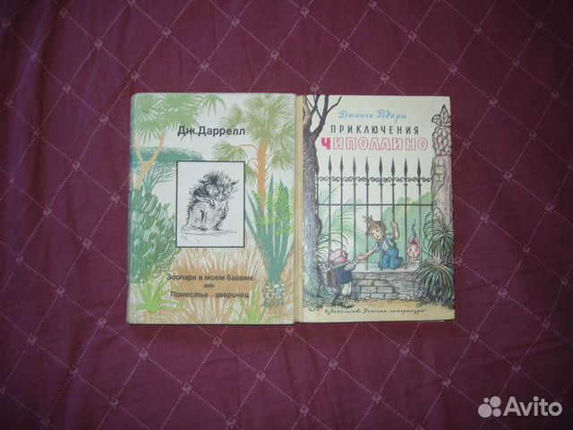 Детская литература СССР