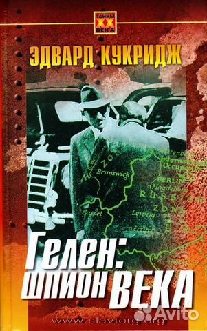 Эдвард Кукридж 