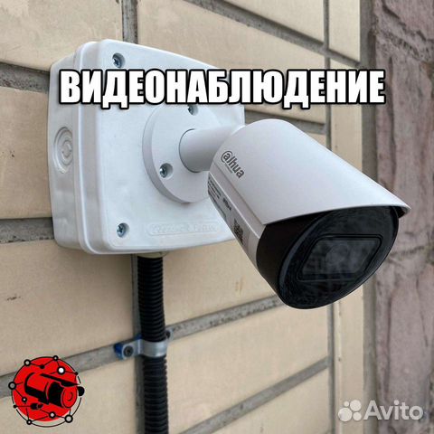 Установка видеонаблюдения под ключ