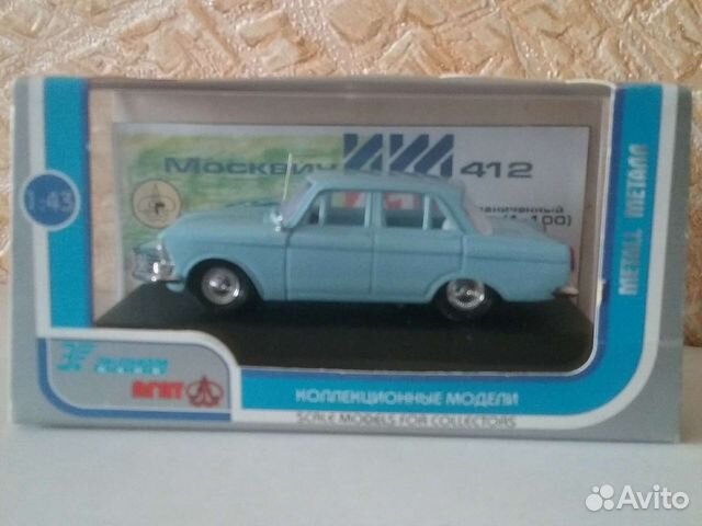 Модель автомобиля Москвич иж-412 А-10