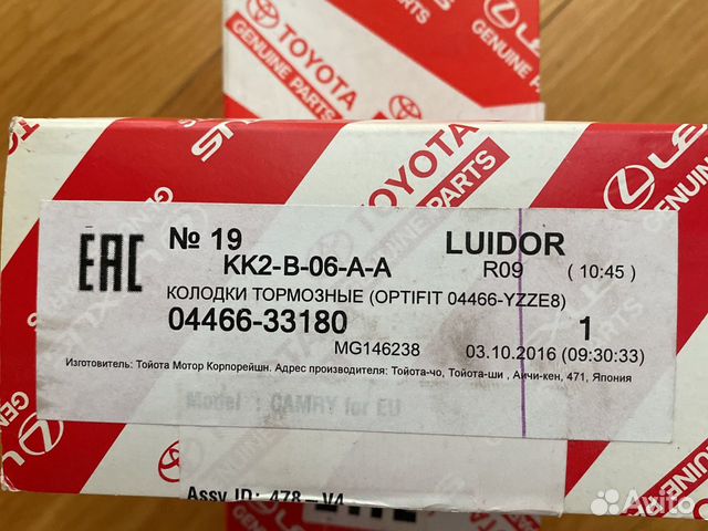 Toyota rav 4 Lexus NX задние колодки оригинал