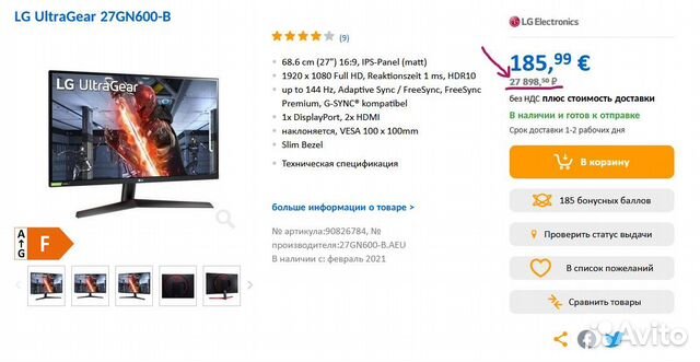 LG UltraGear 27GN600.144 Gh,HDR,G-Sync,1ms,IPS,4K
