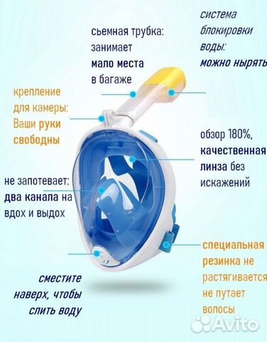 Маска для плавания под поверхностью воды