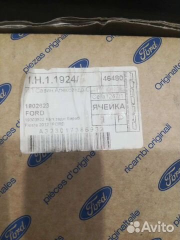 Задние тормозные колодки Ford Fiesta Mk6