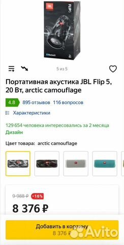 Портативная колонка jbl оригинал