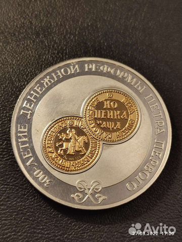 3 руб 2004 г. Ag, Au