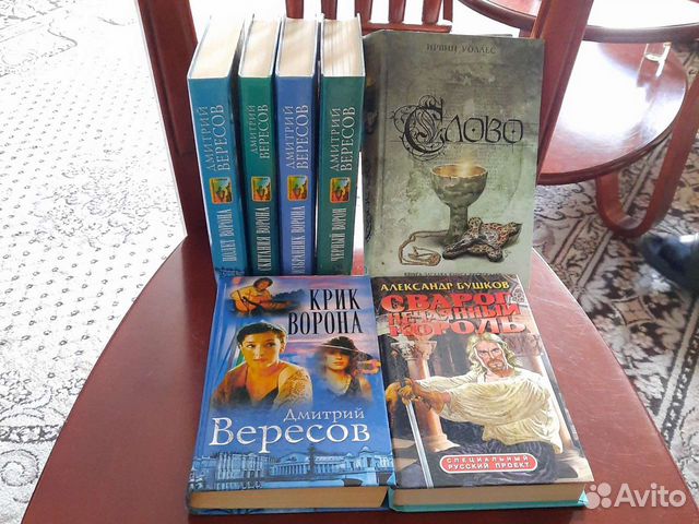 Книги Вересов, Бушков, Ирвин Уоллес