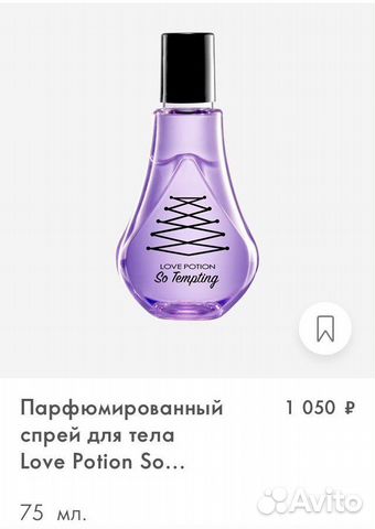 Пафюмированный спрей для тела