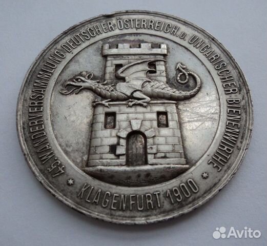 Серебряная медаль с драконом Клагенфурт 1900 год