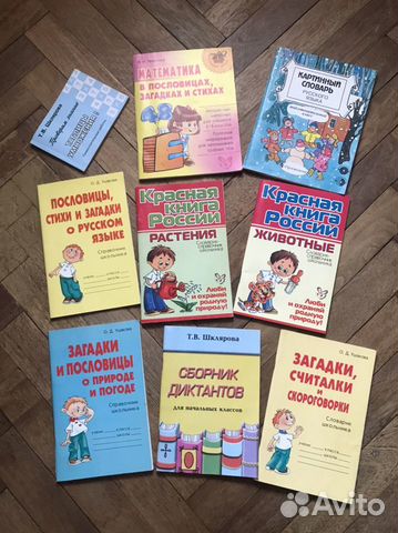 Набор пособий для школьников