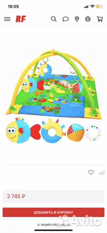 Детский развивающий коврик