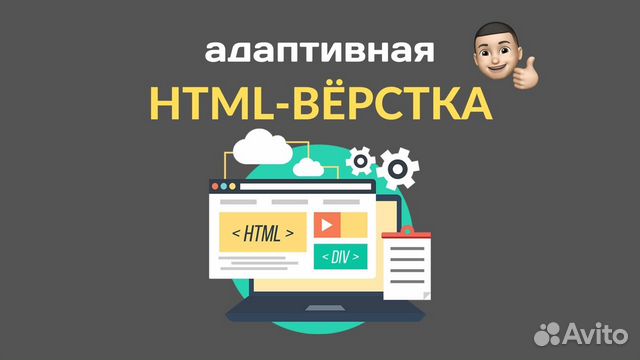Адаптивная и качественная верстка сайтов