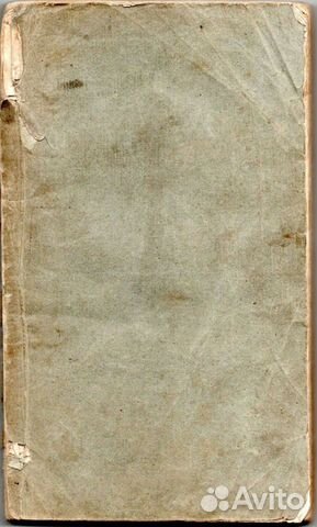 Описание живущих в Казанской губернии языческих