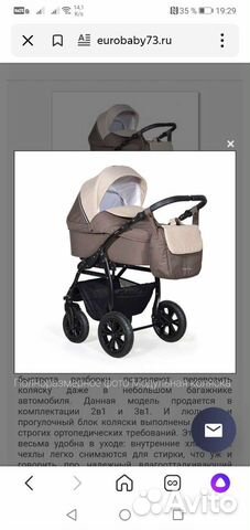 Коляска 2 в 1 Charlotte 18