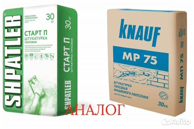 Гипсовая штукатурка Кнауф / Knauf 30 кг мп-75