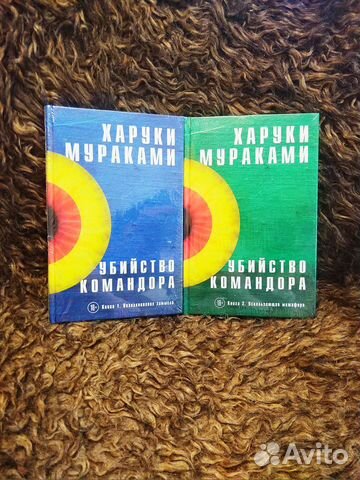 Харуки Мураками 