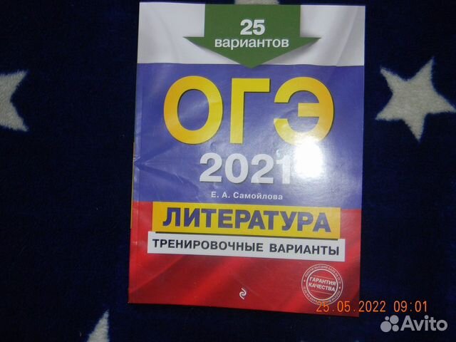 Огэ пособия для подготовки литература /общество