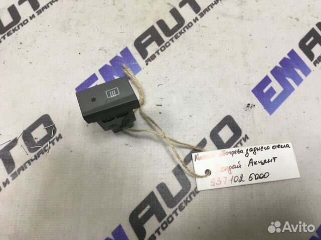 Кнопка обогрева заднего стекла Хендай Акцент