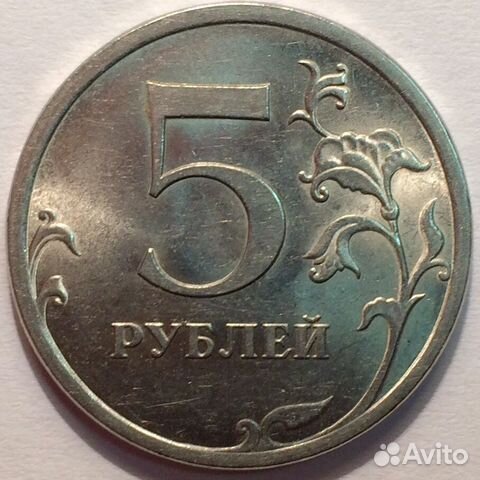 5рублей 2009г. спмд 5рублей 2009г. спмд