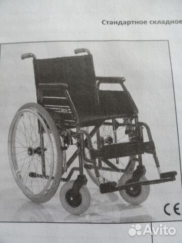 Новая инвалидная коляска 