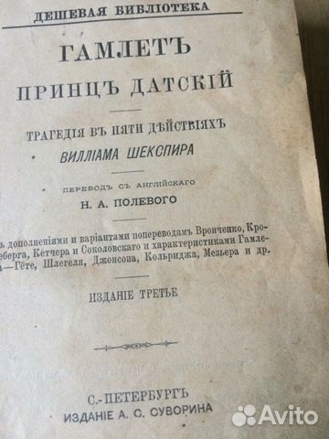 Гамлет- Вильям Шекспир