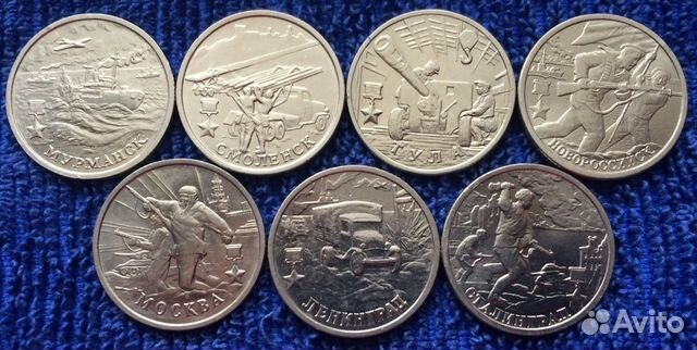Города герои 2000 год, 2 Рубля