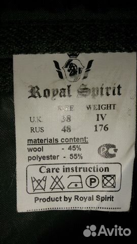 Пиджак Royal Spirit