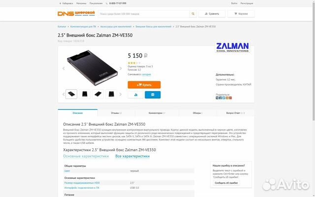 Zalman Zm-ve350 Инструкция Пользователя