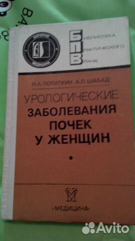 Урологические заболевания почек у женщин